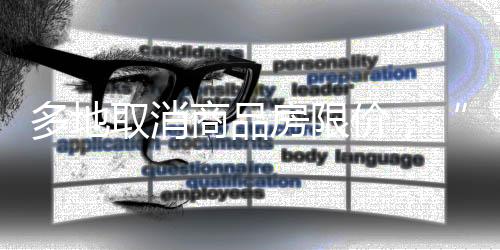 价市或按照一定比例上下浮动