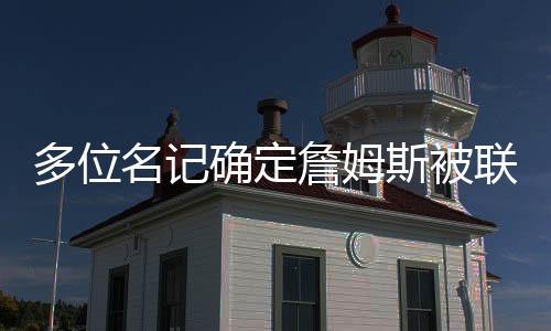 独行侠�、名记最新消息