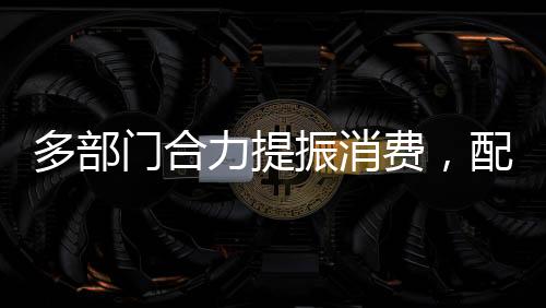 套政支持强化就业优先政策