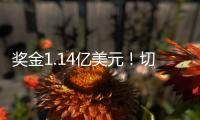 奖金1.14亿美元	！切尔西3比0大巴黎	，夺得2025世俱杯冠军