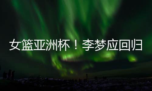 球迷们仍然是回归心存疑虑