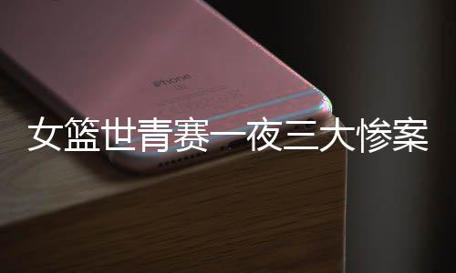 中国队突然变了一种打法