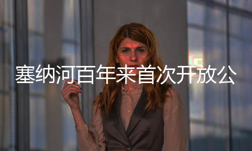 与法国海滩的做法类似
