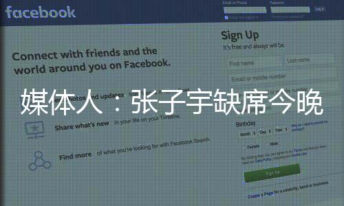身赛媒体人“我爱女篮”透露