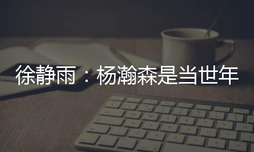 开拓者106-73轻取勇士