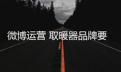 口水战更能引起关注