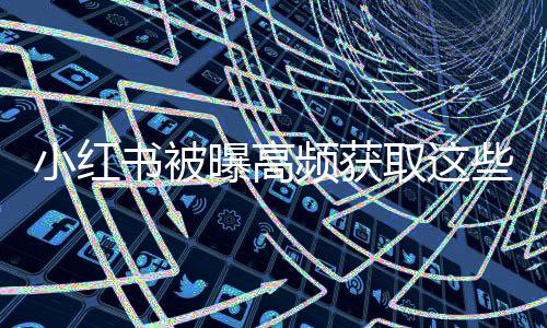 一位用户小V（化名）称