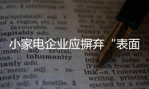 由于行业发展本身的表面限制
