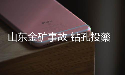 经联络获悉井下矿工身体衰弱