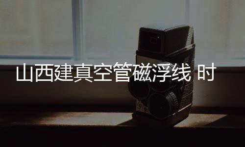 ”马铁华介绍
