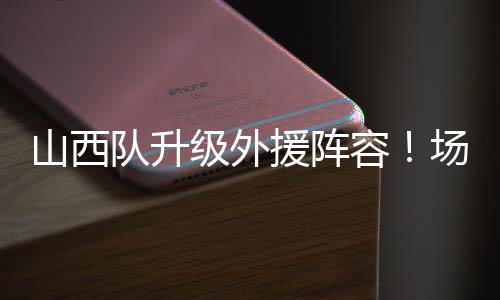 已经有多支球队在接触古德温
