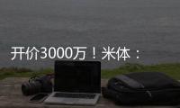 开价3000万	！米体：国米希望尽快定恰20转会 买埃德森得花6000万