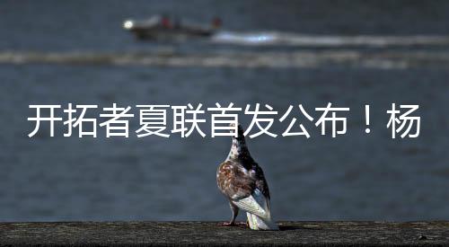 布杨北京时间7月12日