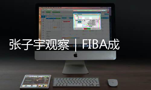 张子宇基本上与韩旭交叉轮换