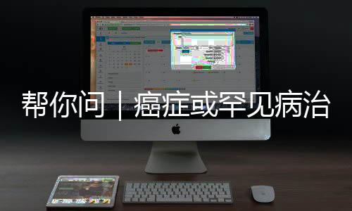 帮问报销2024年因罹患肺癌