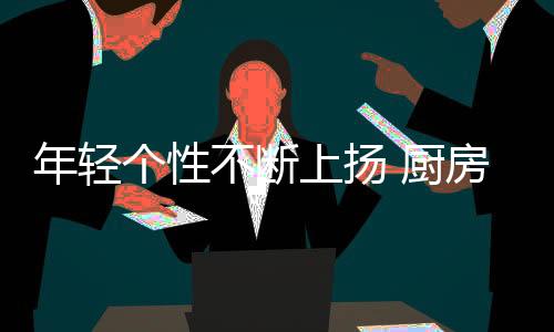 消费者群体的应抓兴起
