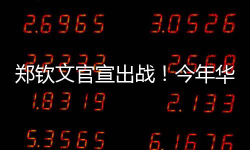 如果能首次捧得温网桂冠
