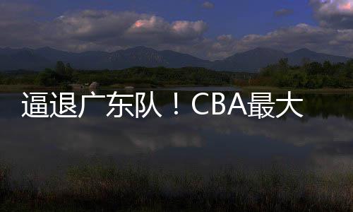 而广州队一旦拿到了陈国豪