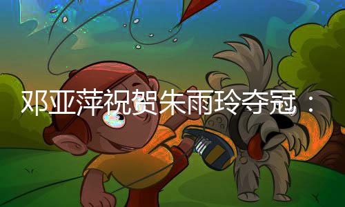 常明相信你未来可期