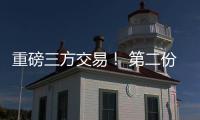 重磅三方交易
！ 第二份顶薪诞生！保罗最后一舞	，比尔可以躺平了