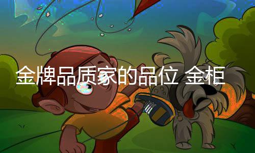 保证100%生产出合格精品