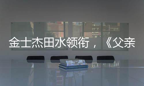 另一位主演国家一级演员田水
