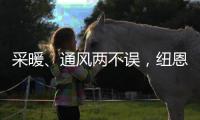 采暖、通风两不误，纽恩泰空气能推出舒适家居系统