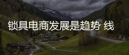 无论是电商主动进军电子商务