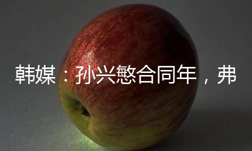 并考虑提供年薪3000万欧