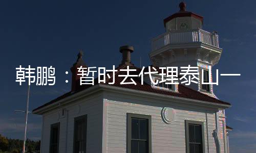 要想成为一个职业球员