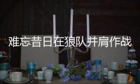 难忘昔日在狼队并肩作战的经历，希门内斯进球后向若塔致敬