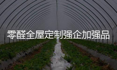 定制新奇的加强建设产品