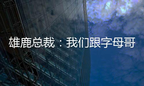 目前我们正在享受这个夏天