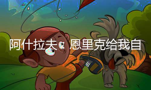 比如马尔基尼奥斯和内维斯