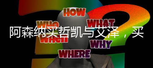 而且前场巨人跑动量还要往下