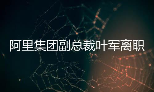 职距足两坚决走向TO B之路