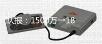 队报：1500万→1800万，米兰两次报价大杜埃，都被斯特拉斯堡拒绝