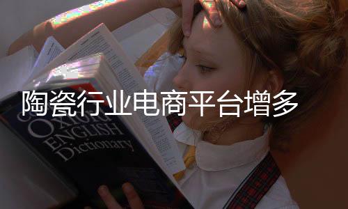 一天之内就赶到了佛山陶博会