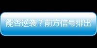 能否逆袭？前方信号排出开拓者阵容 杨瀚森为中锋位置第三人