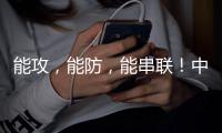 能攻，能防
�，能串联	
！中国女篮新核心球员浮出水面�，可接班李梦了
