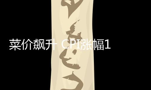 限产等力度加大背景下