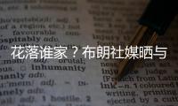 花落谁家？布朗社媒晒与王博在美国会面 吸引多支CBA球队感兴趣