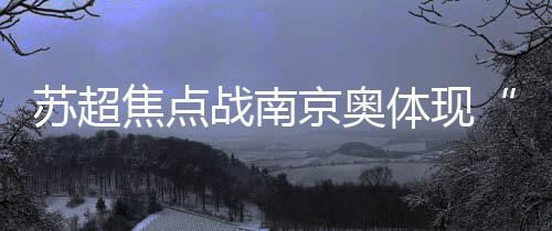 过道区均会放置冰块用来降温