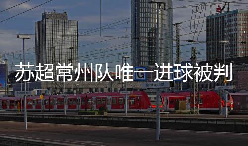 无效可以反复抢断反复冲击
