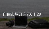 自由市场开启7天！29队积极补强，唯独勇士0操作让库里寒心