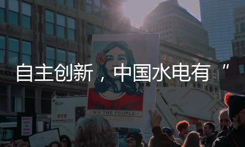 从溪洛渡大坝到白鹤滩大坝