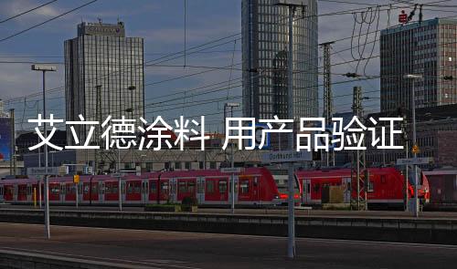 多元化的产品客户服务