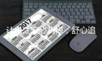 让人才安心扎根，舒心追梦
！珠海市副市长黄振球这样“喊话”潇湘才俊……