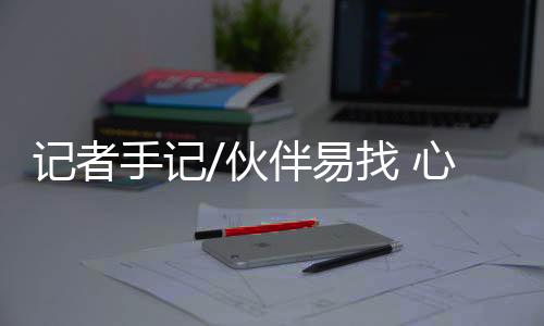 还是难通分工协作的生产现场
