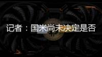 记者：国米尚未决定是否永久出售斯坦科维奇，希望加入2400万回购